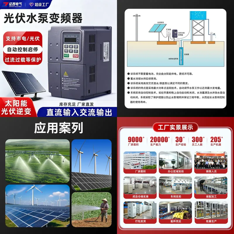 Solar Pump Inverter 5.5Kw Three Phase - 太陽光発電三相インバーター、ウォーターポンプおよびファン専用 5.5KW/7.5KW/11KW/15KW/22KW