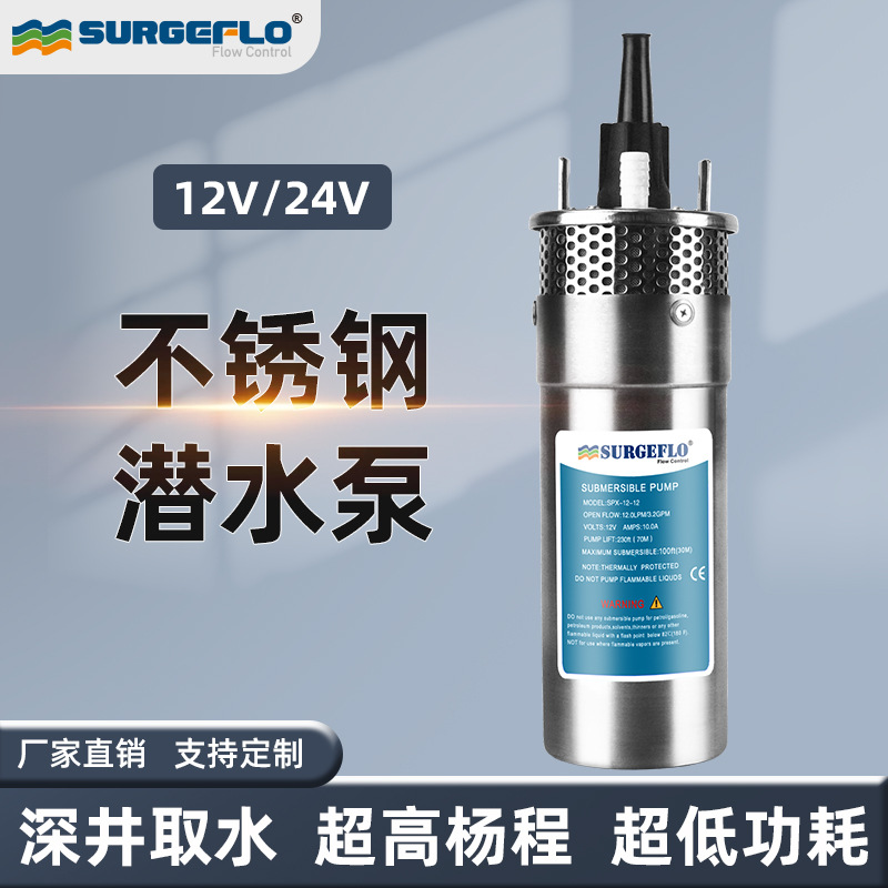 ステンレス鋼水中ポンプ太陽光発電深井戸ポンプ高圧100m揚程 - Solar Irrigation Pump 12V のレビューと価格